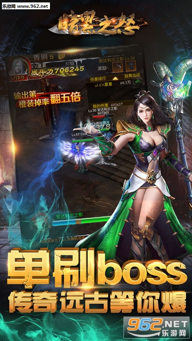 暗黑之怒安卓版截图1