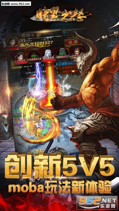暗黑之怒安卓版截图2