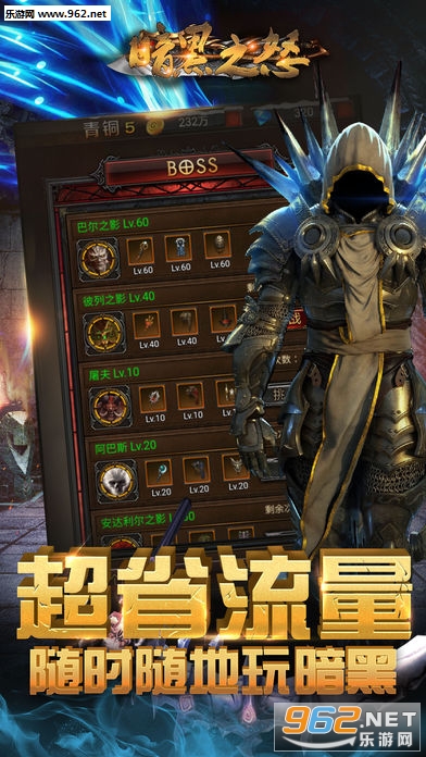 暗黑之怒安卓版截图3