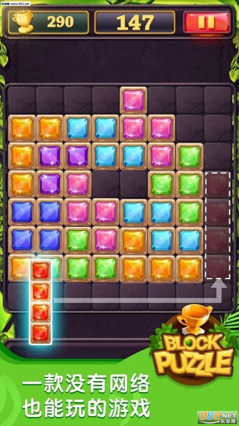 Block Puzzle Jewel(块宝石拼图安卓版)截图0