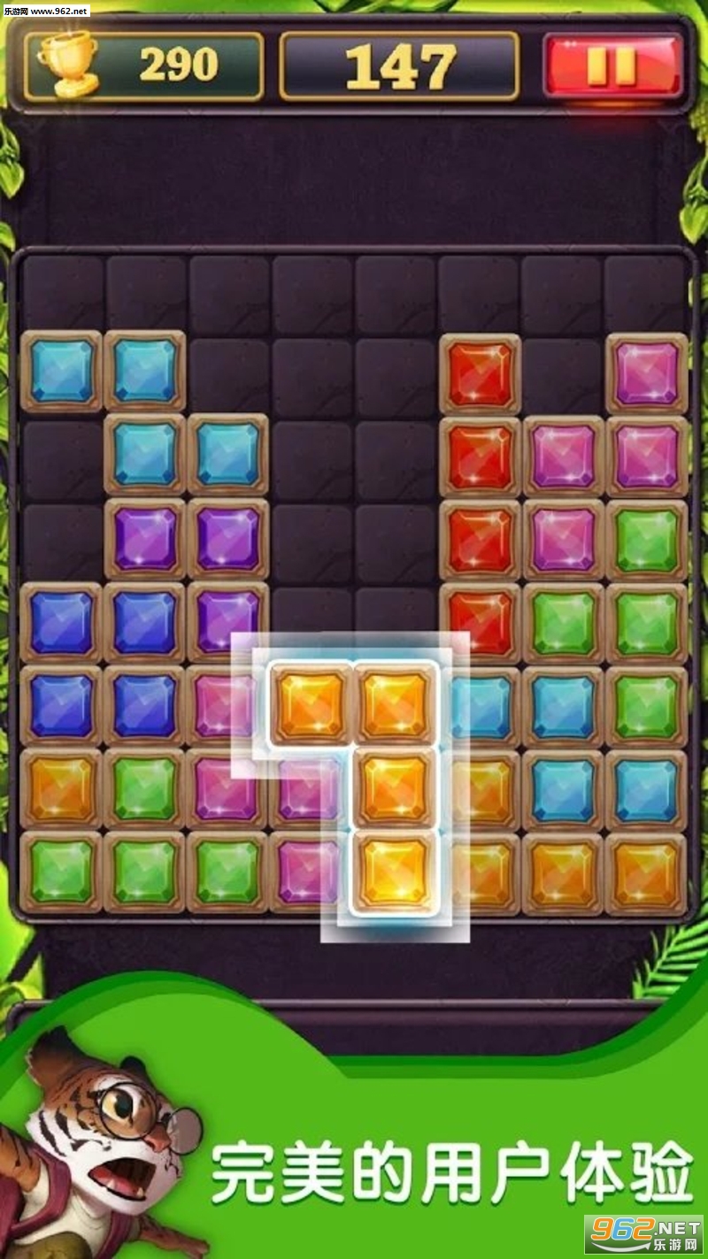 Block Puzzle Jewel(块宝石拼图安卓版)截图1