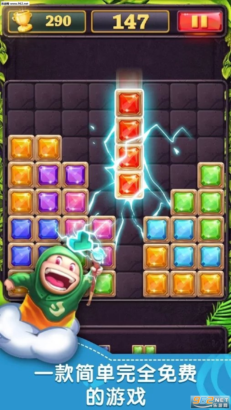 Block Puzzle Jewel(块宝石拼图安卓版)截图2