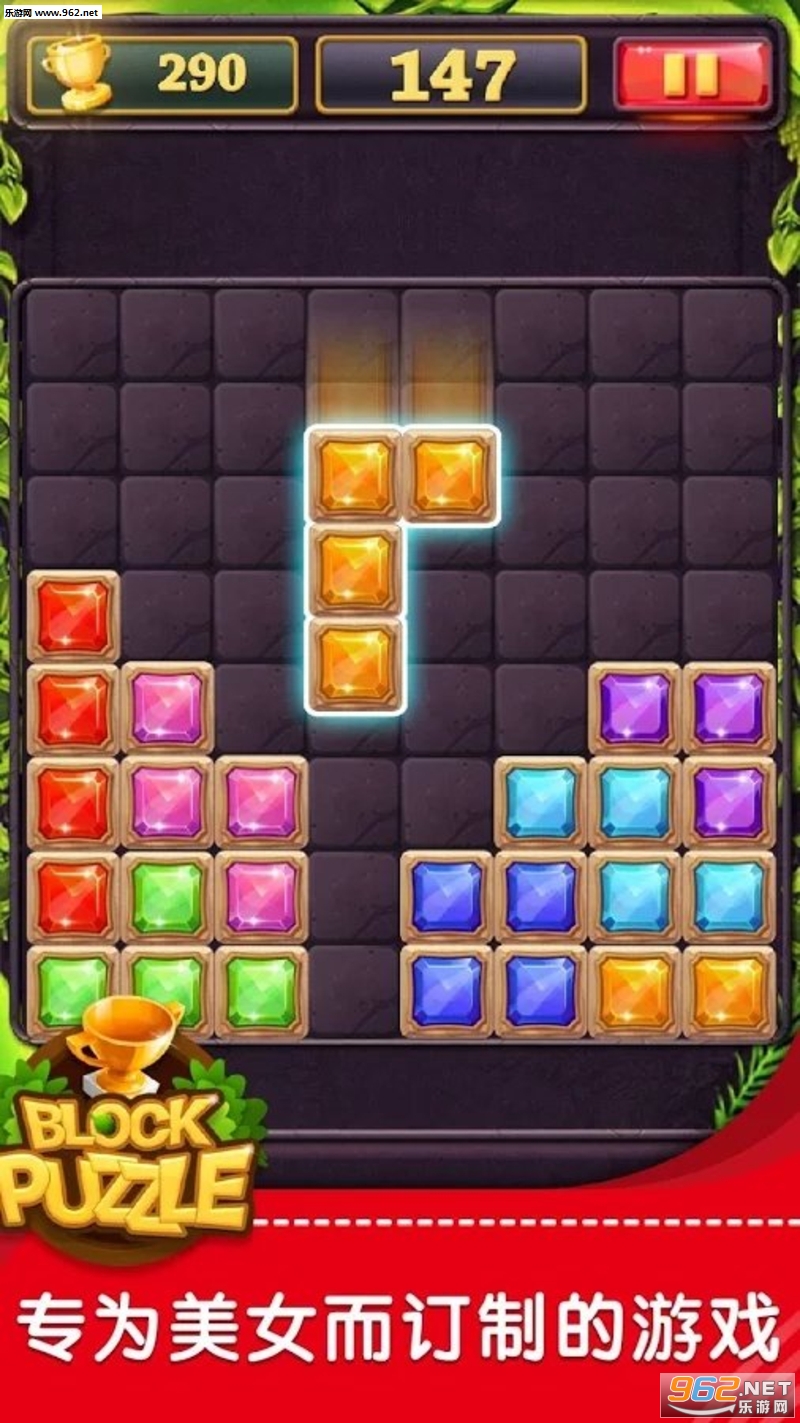 Block Puzzle Jewel(块宝石拼图安卓版)截图3