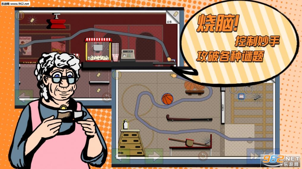 Grab The Bottle(超级怪手安卓版)截图2