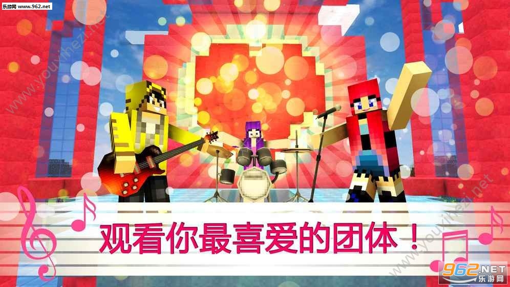 K-Pop Craft(KPOP������Ϸ��׿��)��ͼ3