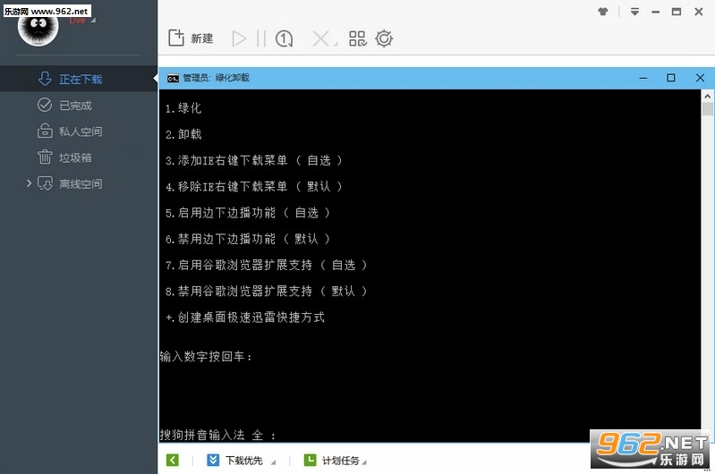 Ѹ������v1.0.35.366��ͼ0