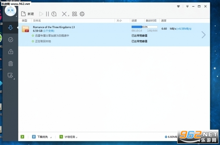 Ѹ������v1.0.35.366��ͼ2