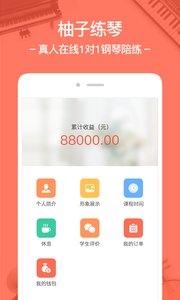 �������ٽ�ʦ��appv2.0.2��ͼ0