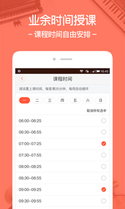 �������ٽ�ʦ��appv2.0.2��ͼ2