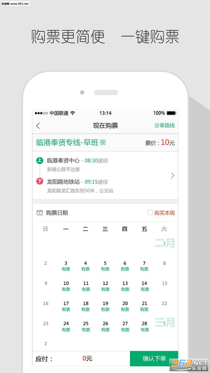 ��·��ʿapp��ͼ1