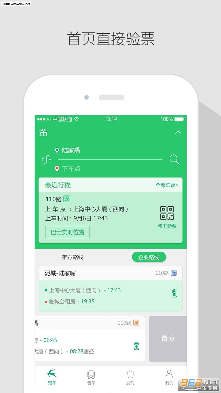 ��·��ʿapp��ͼ2