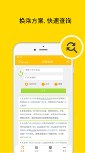 ������Ѷͨappv3.12��ͼ1