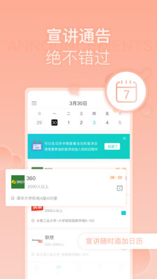 OfferBar�ٷ����ͼ1