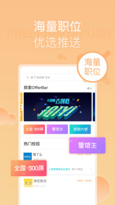 OfferBar�ٷ����ͼ0
