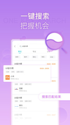 OfferBar�ٷ����ͼ2