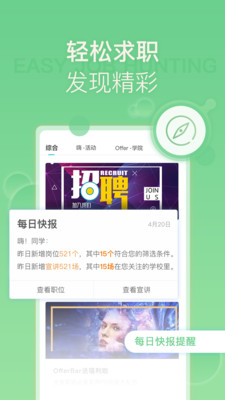 OfferBar�ٷ����ͼ4
