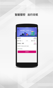 ���ùܼ�appv1.5.2��ͼ1