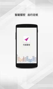 ���ùܼ�appv1.5.2��ͼ2