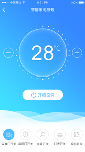 新派公寓app截图1