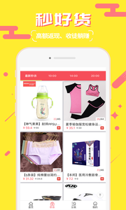 ��û�appv1.5.1��ͼ0
