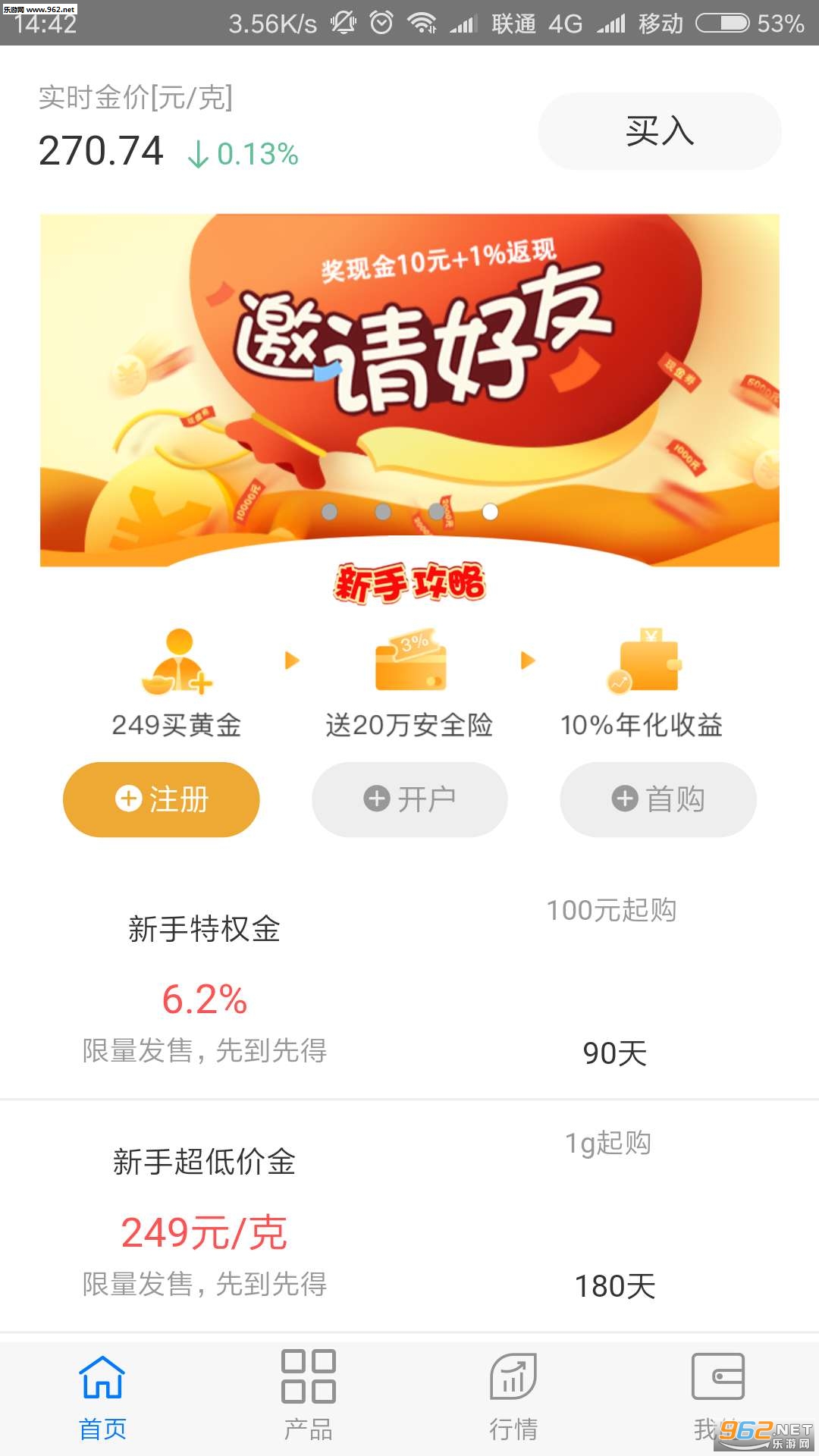 ���ϻƽ�app��ͼ2