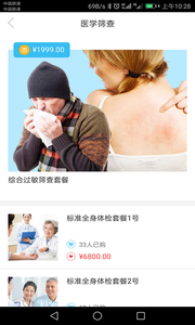 ��������appv1.0.6��ͼ2