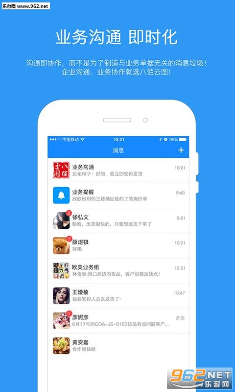 �˰���ͼapp��ͼ2