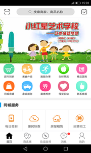 ����ˮapp��ͼ2