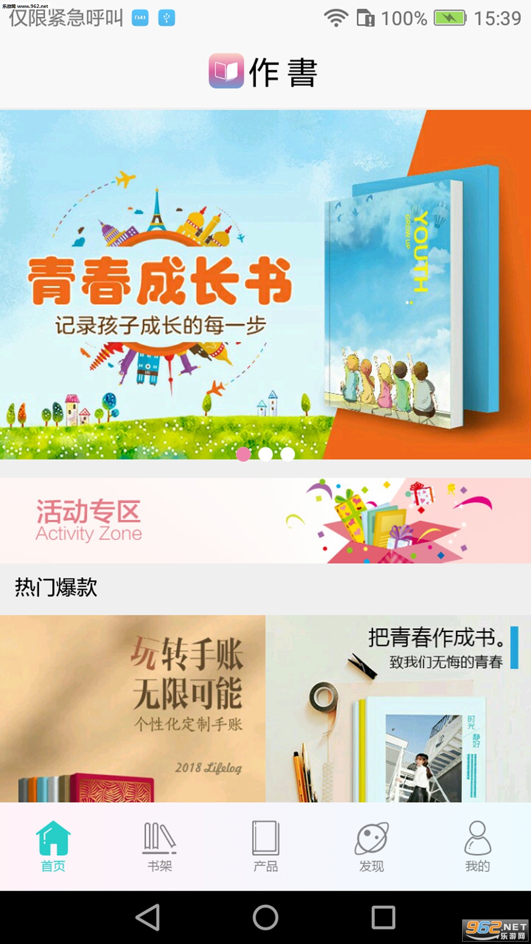����appv1.5.1��ͼ2