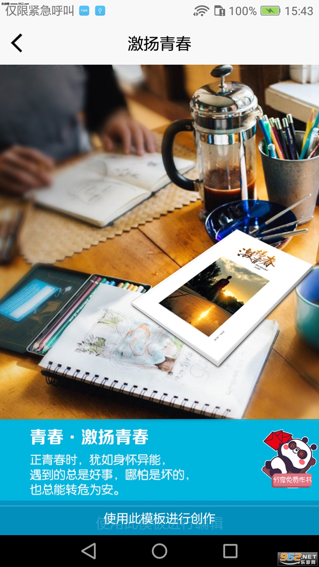 ����appv1.5.1��ͼ0