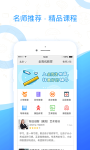ȫ���Ž���appv1.2��ͼ2