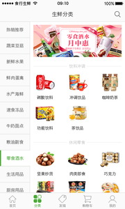 ʳ������app��ͼ1