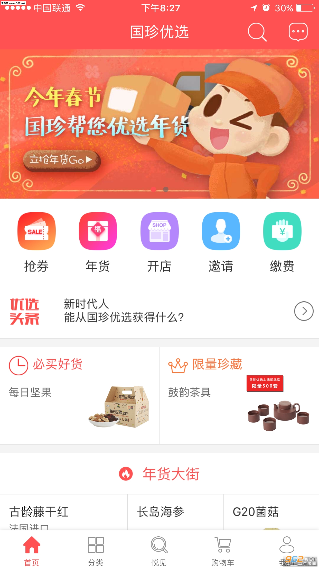 ������ѡapp��ͼ0