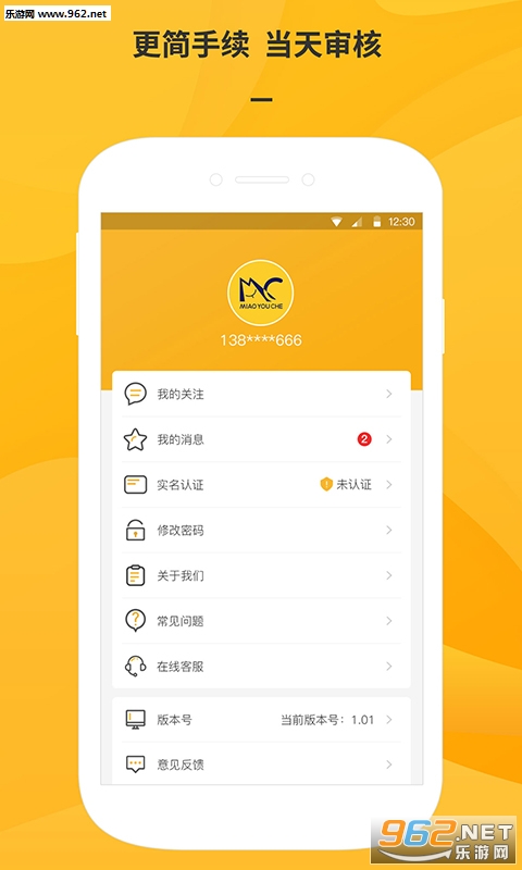 ���ų���׿��v3.0.5��ͼ0