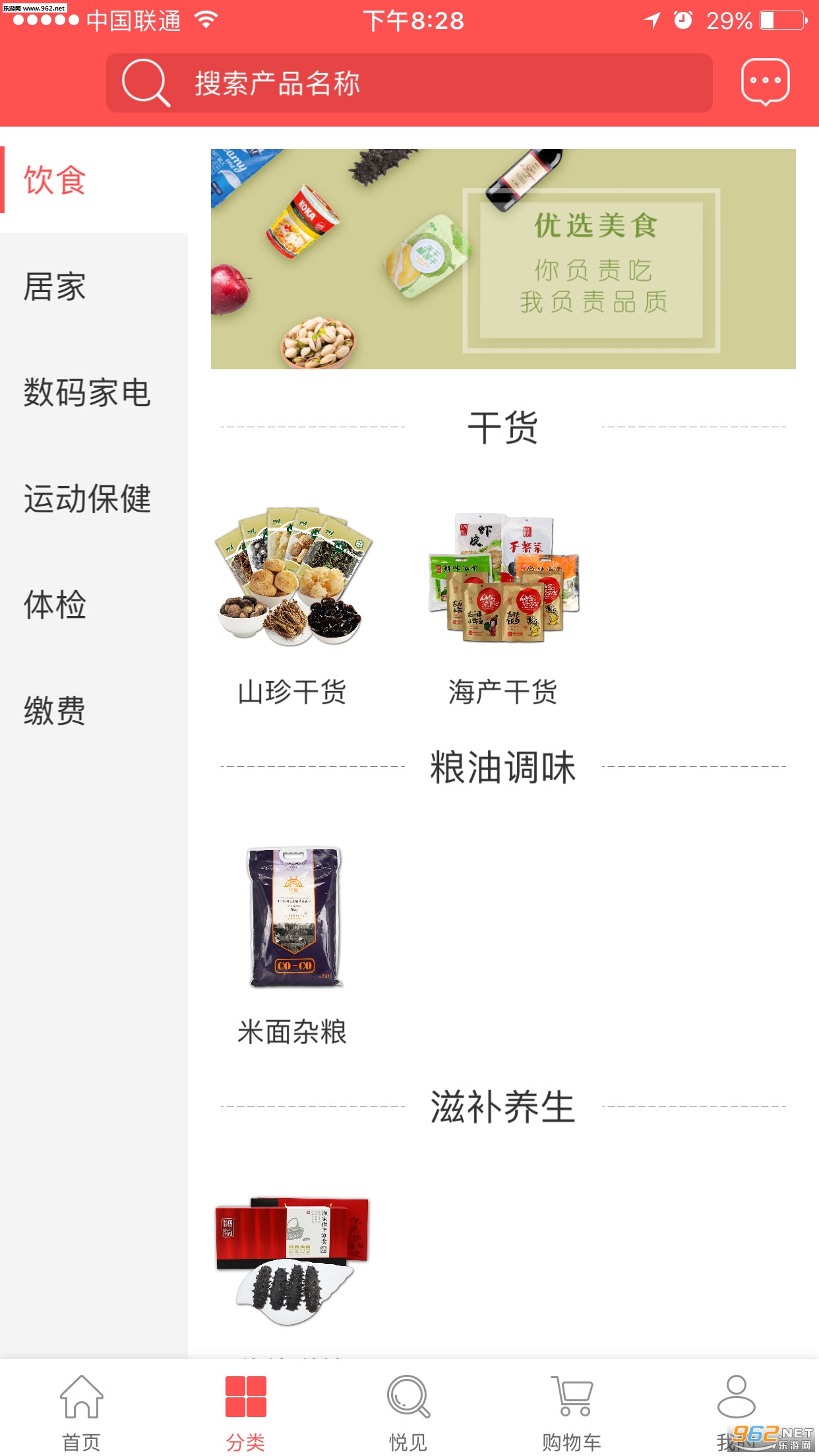 ������ѡapp��ͼ1