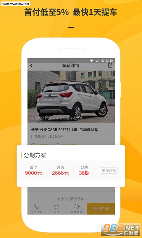 ���ų���׿��v3.0.5��ͼ1