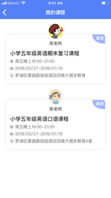 ������ѧappv1.0.0��ͼ2