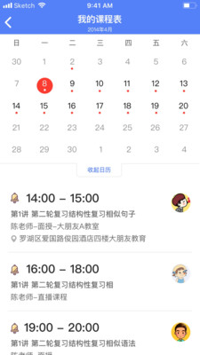 ������ѧappv1.0.0��ͼ3