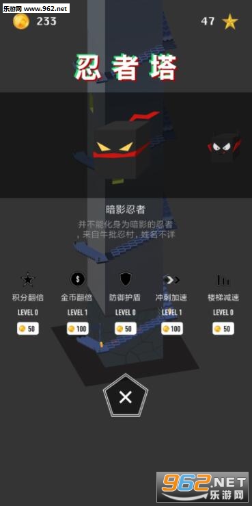 忍者塔安卓版截图1