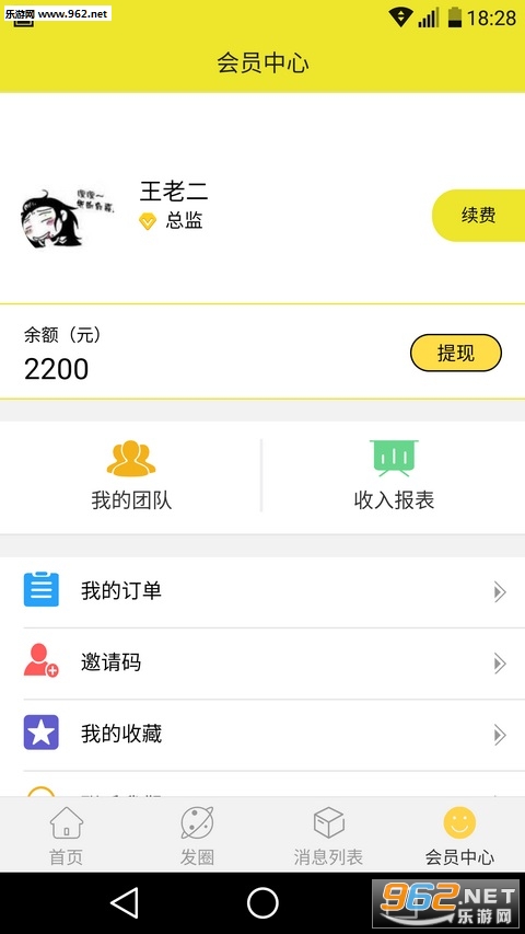 ������Ʊappv1.6.51��ͼ1