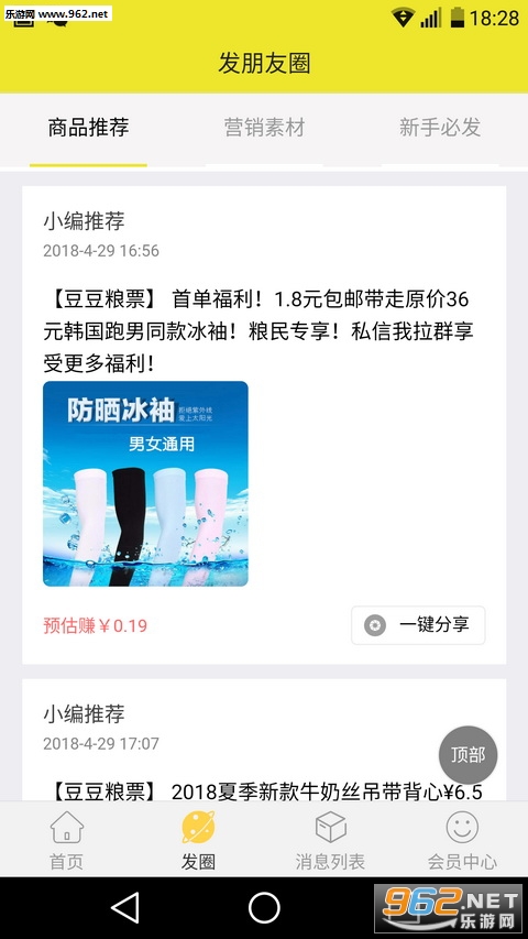 ������Ʊappv1.6.51��ͼ3