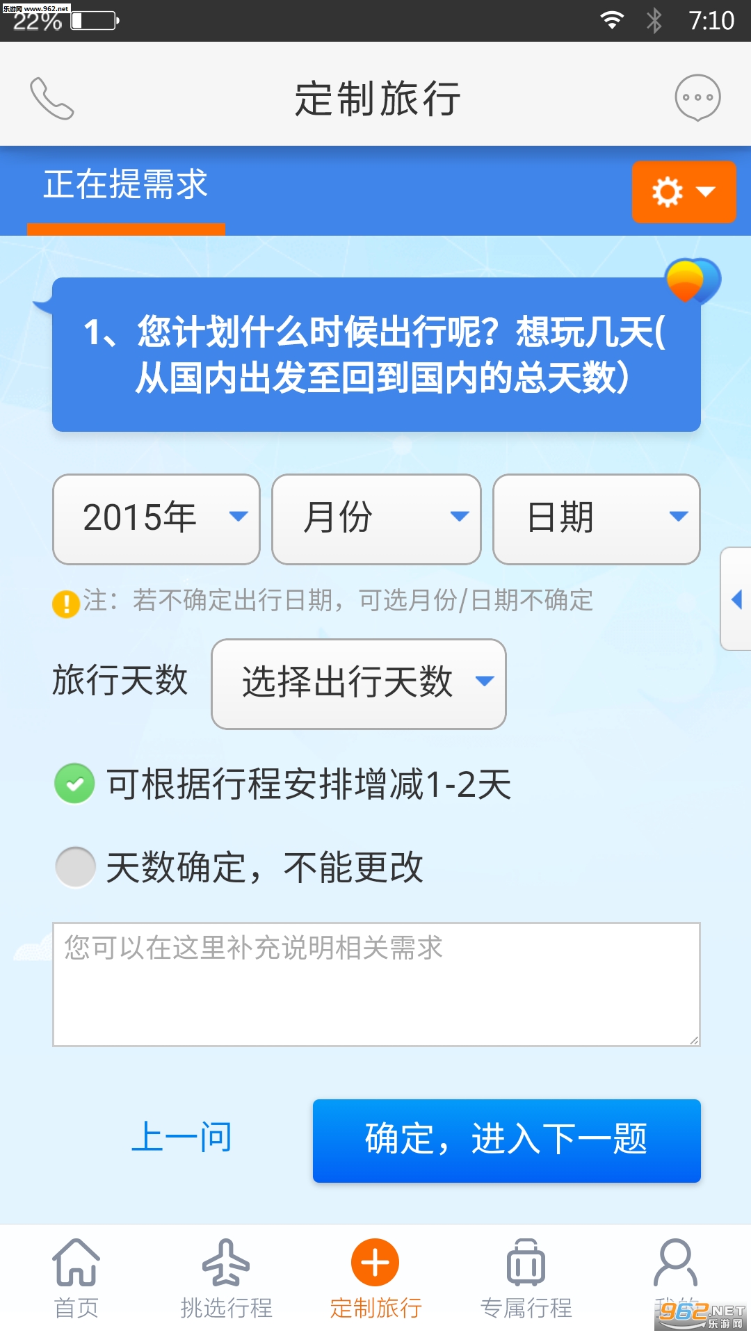 ������г̴�ʦappv5.0.4��ͼ2
