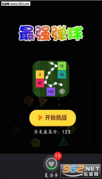 球球的迷宫手游截图1