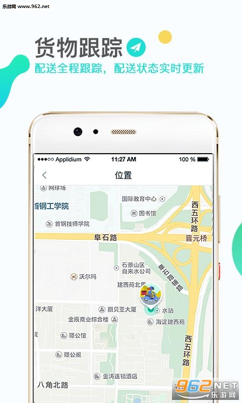 ΢��˳·app�ٷ�����v4.0.7��ͼ0