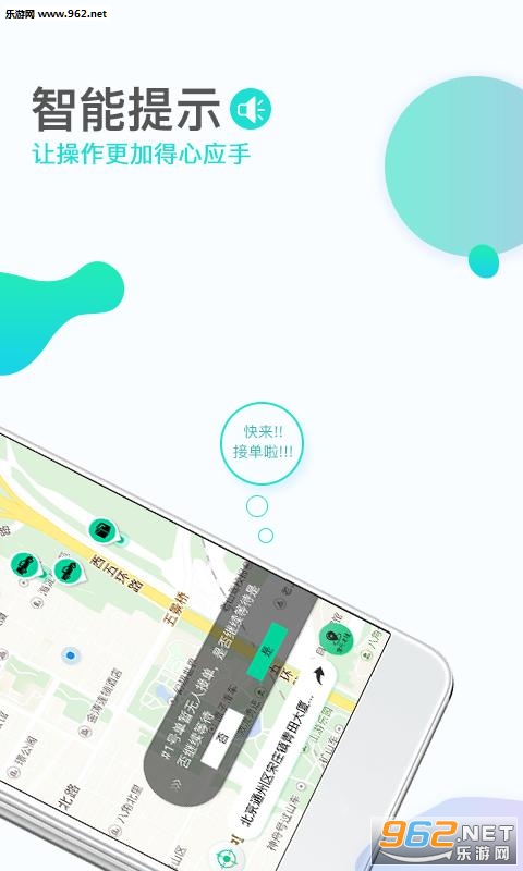 ΢��˳·app�ٷ�����v4.0.7��ͼ1