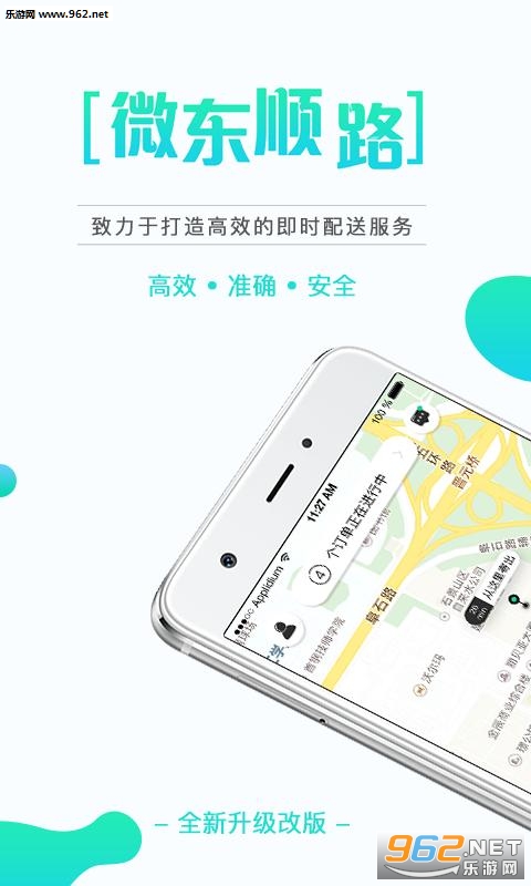 ΢��˳·app�ٷ�����v4.0.7��ͼ3