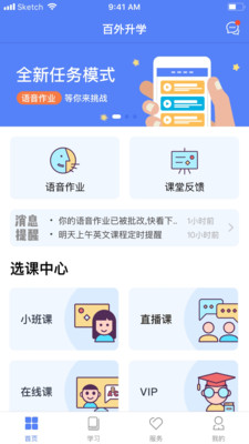 �����ʦappv1.0.0��ͼ2