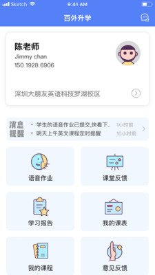 �����ʦappv1.0.0��ͼ0