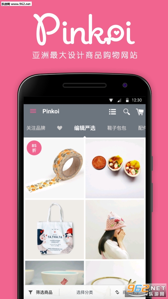 pinkoi��½��v3.2.2��ͼ0