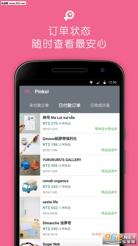 pinkoi��½��v3.2.2��ͼ2